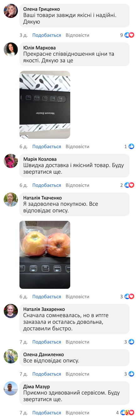 Вакуумний упаковщик для продуктів